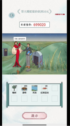 文字脑洞**宝地怎么过 关卡通关攻略