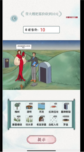 文字脑洞**宝地怎么过 关卡通关攻略