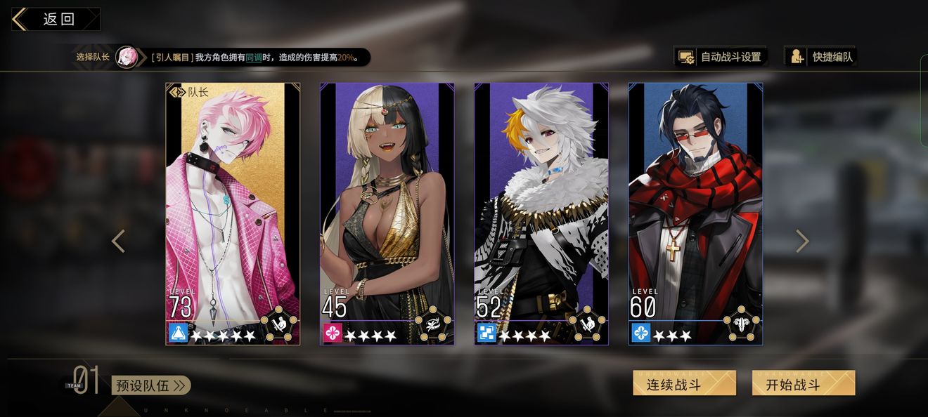 《非匿名指令》嗜单核低配阵容搭配解析