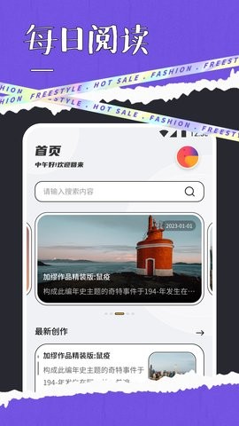 快搜阅读屋app最新版本-快搜阅读屋(免费阅读器)最新版下载v1.0