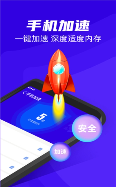超强清理王2023安卓版下载-超强清理王最新版本下载v1.2.8