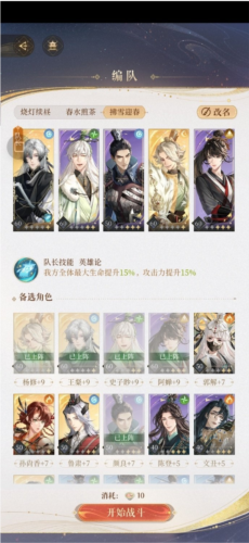 代号鸢主线第六章怎么过 通用阵容推荐