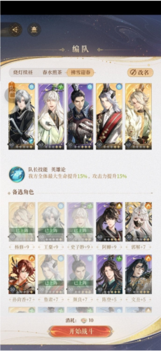 代号鸢主线第六章怎么过 通用阵容推荐