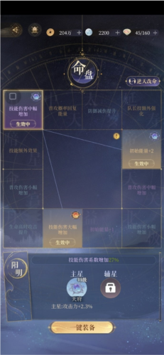 代号鸢主线第六章怎么过 通用阵容推荐