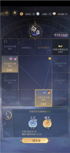 代号鸢主线第六章怎么过 通用阵容推荐