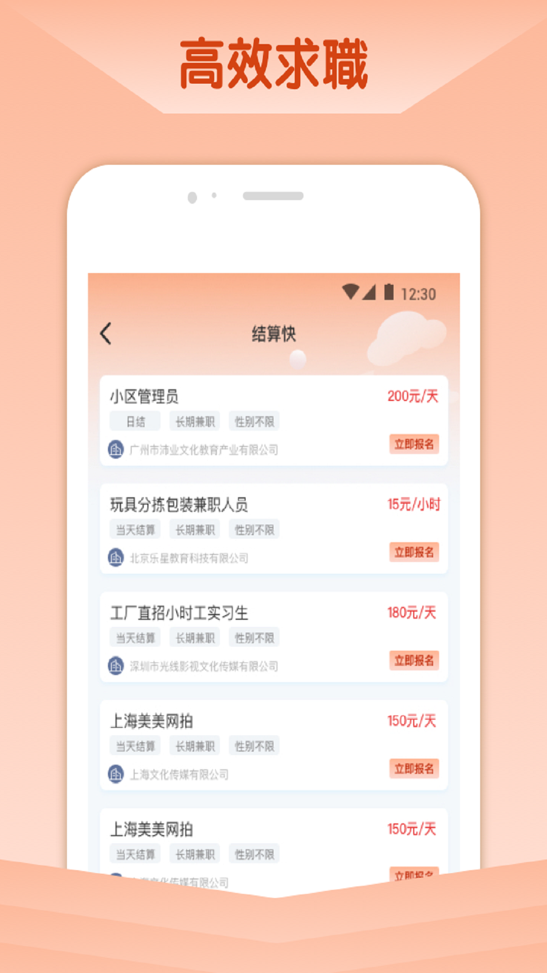 橘猫招聘手机版下载-橘猫招聘app下载v1.0