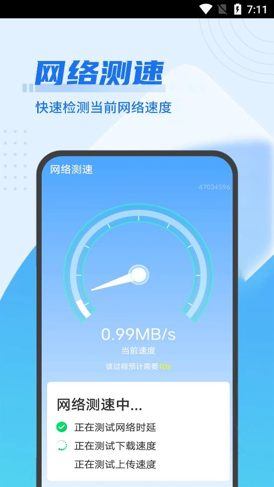 雪雪易清理管家免费版下载-雪雪易清理管家app下载v1.0.0