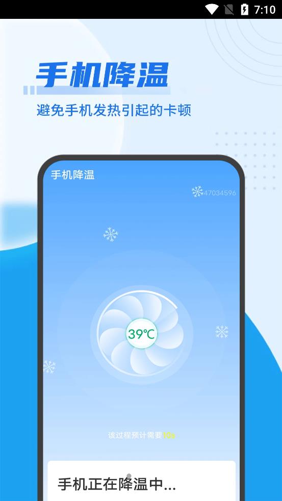 雪雪易清理管家免费版下载-雪雪易清理管家app下载v1.0.0