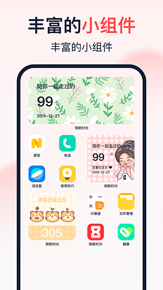 倒数时光安卓版下载-倒数时光app下载v