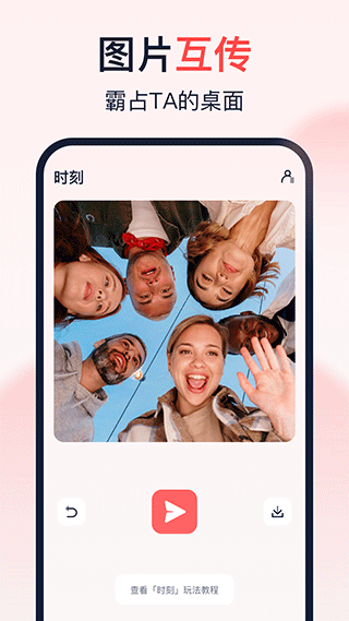 倒数时光安卓版下载-倒数时光app下载v