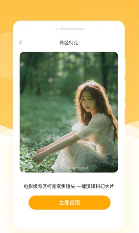 韶光相机最新版下载-韶光相机app下载v1.0.0