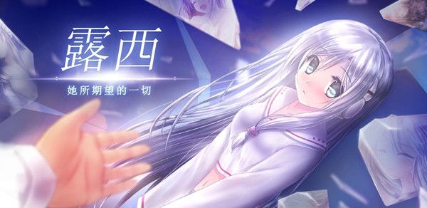 露西她所期望的一切结局一览 完美结局达成方法攻略大全