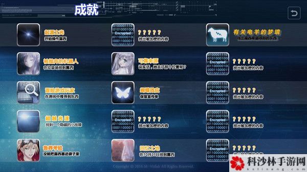 露西她所期望的一切结局一览 完美结局达成方法攻略大全[多图]图片2