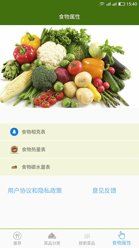 食谱菜谱大全最新版下载-食谱菜谱大全app下载v3.1.4