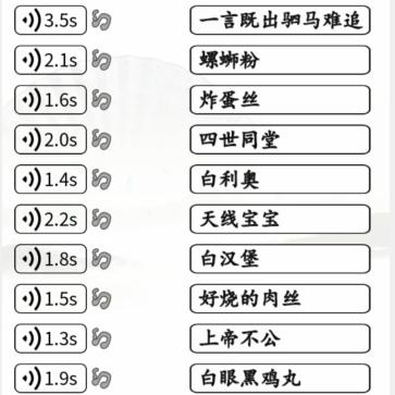《汉字找茬》英文神翻译连线通关攻略