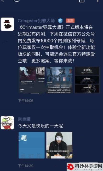 犯罪大师正式版内测序列号码10000个名额怎么抢？获取方法介绍[视频]