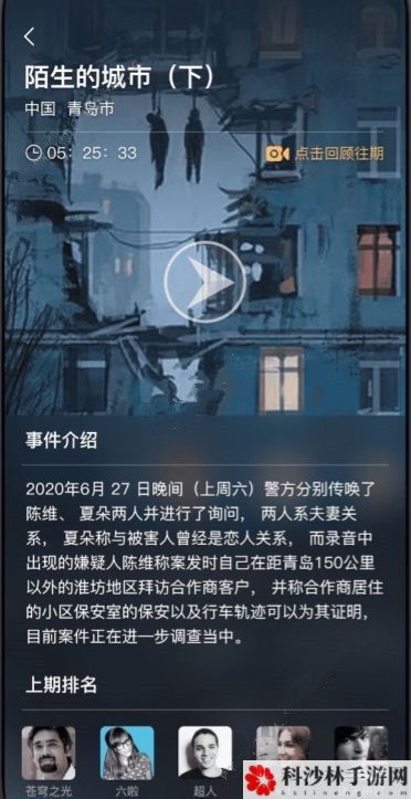 犯罪大师正式版内测序列号码10000个名额怎么抢？获取方法介绍[视频][多图]图片2