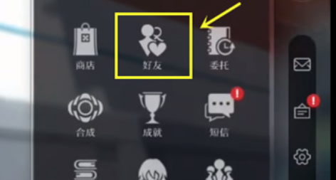 崩坏星穹铁道怎么加好友 添加方法一览