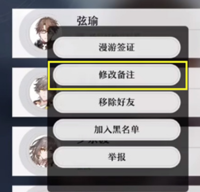 崩坏星穹铁道怎么加好友 添加方法一览