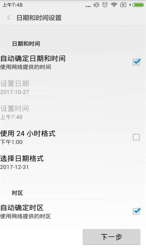贴心闹钟app下载-贴心闹钟下载安装手机版v1.4.2