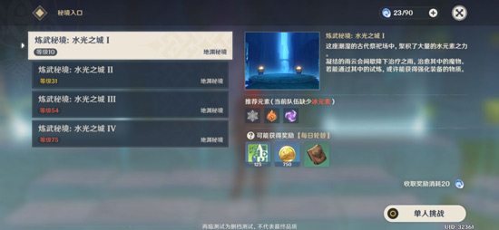 原神塞西莉亚苗圃怎么解锁？风墙开启方法[视频]