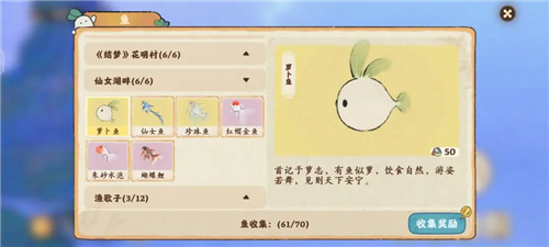 桃源深处有人家仙女湖怎么钓鱼 钓鱼时机介绍