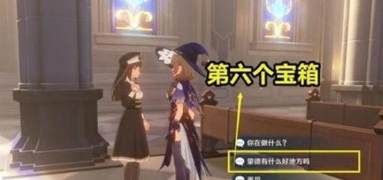 原神出生地6个隐藏宝箱获取方法介绍[视频][多图]图片8