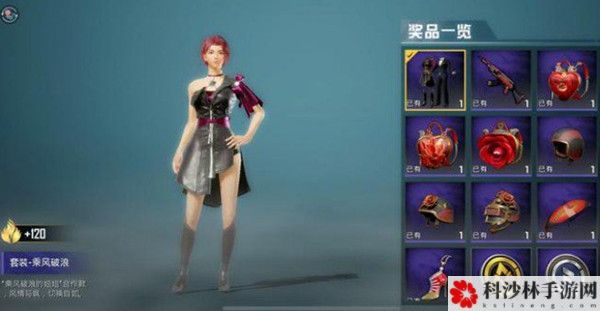 和平精英飞驰人生套装需要花费多少？姐姐的化妆间抽取方法介绍[视频]