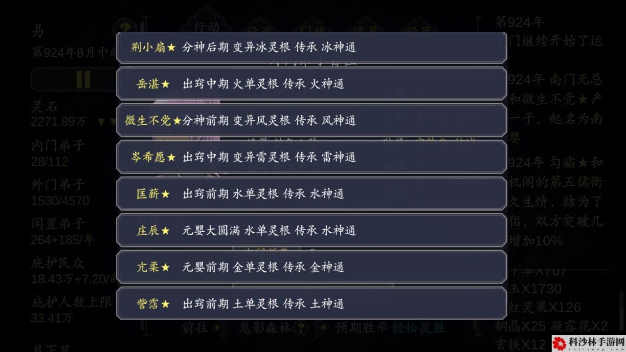 论如何建立一个修仙门派怎么玩？新手少走弯路必看攻略