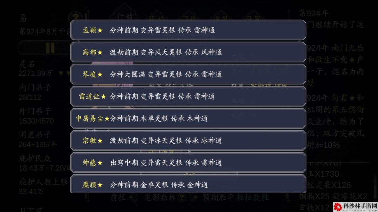 论如何建立一个修仙门派怎么玩？新手少走弯路必看攻略[多图]图片2