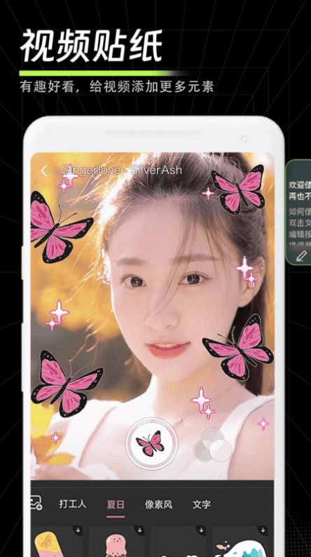 畅剪影软件下载-畅剪影app下载v1.0.0