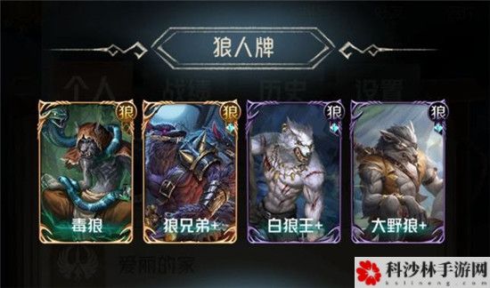 狼人对决黑袍魔术师卡组搭配推荐，黑袍魔术师卡组搭配思路图文详解[多图]图片3