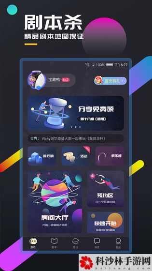 百变大侦探湖中眼答案大全 湖中眼剧本杀凶手真相详解[多图]图片2