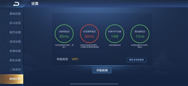 王者荣耀怎么检测周围有没有摄像头？检测摄像头查询功能使用方法[视频]