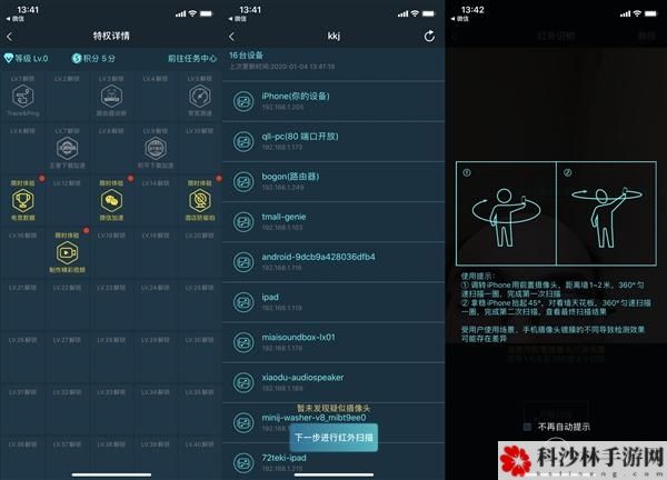 王者荣耀怎么检测周围有没有摄像头？检测摄像头查询功能使用方法[视频][多图]图片2