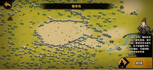 《无悔华夏》传记玩法上线时间一览