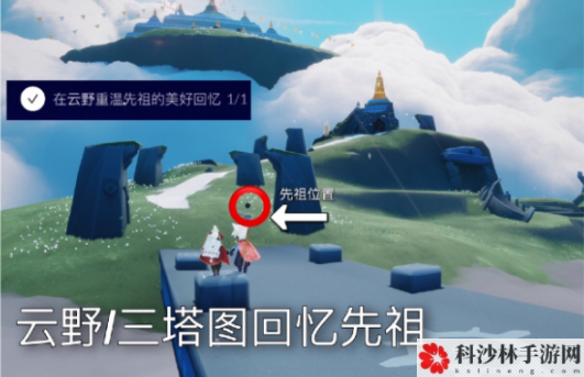 光遇5.18云顶浮石上冥想任务怎么做？5.18青色光芒收集位置一览[多图]图片4
