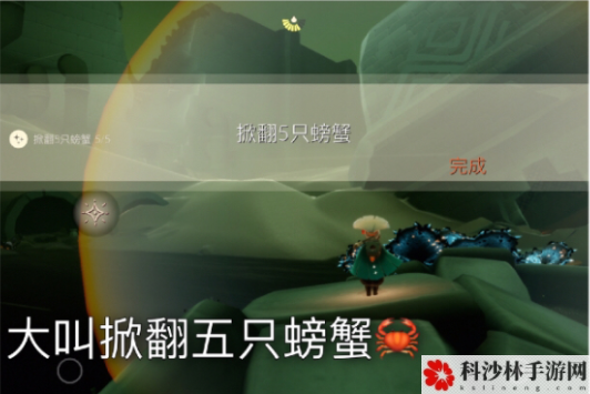 光遇5.18云顶浮石上冥想任务怎么做？5.18青色光芒收集位置一览[多图]图片6