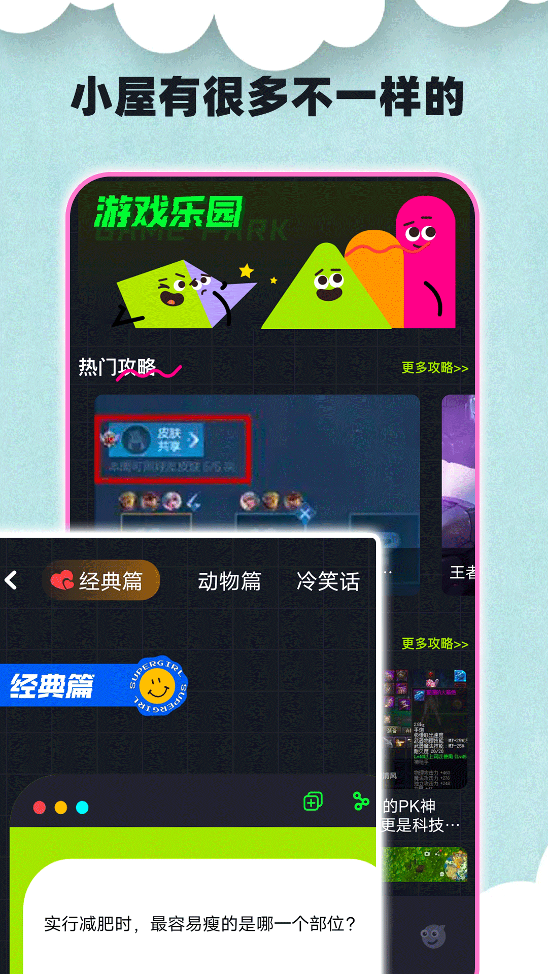 合并大西呱乐园手机版下载-合并大西呱乐园app下载v1.1
