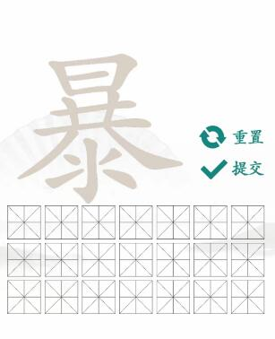 汉字找茬王暴找出21个字怎么过 关卡通关攻略