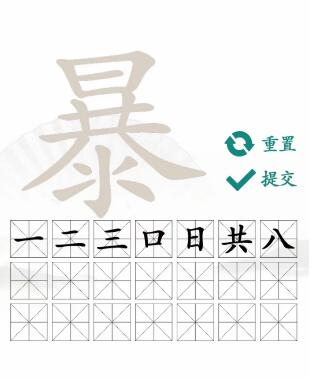 汉字找茬王暴找出21个字怎么过 关卡通关攻略