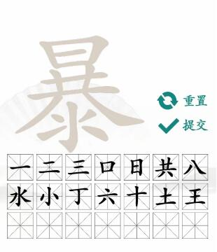汉字找茬王暴找出21个字怎么过 关卡通关攻略