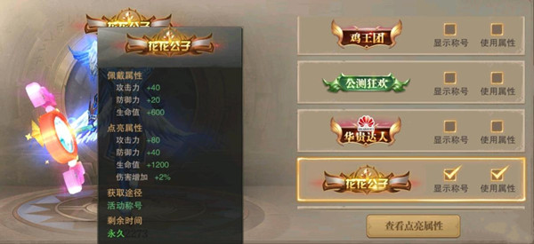 荣耀大天使花花公子称号获取方法介绍，最新活动称号免费获取方法图文一览[视频]