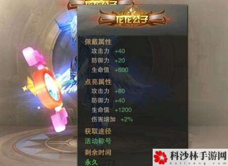 荣耀大天使****称号获取方法介绍，最新活动称号免费获取方法图文一览[视频][多图]图片2