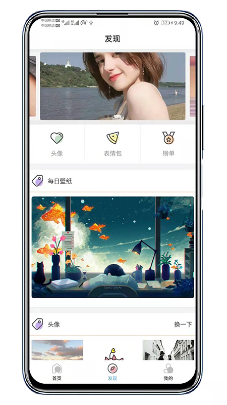 倾心壁纸app官网版下载-倾心壁纸app安卓下载v1.4.2