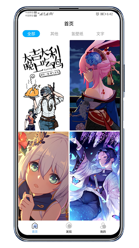 倾心壁纸app官网版下载-倾心壁纸app安卓下载v1.4.2