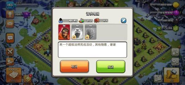 部落冲突超级法师怎么获得？星火燎原活动超级法师任务完成方法[多图]图片2