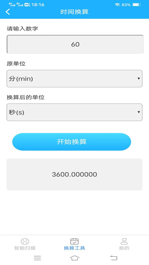 智雅数字扫描官网版下载-智雅数字扫描软件下载v2.0.4