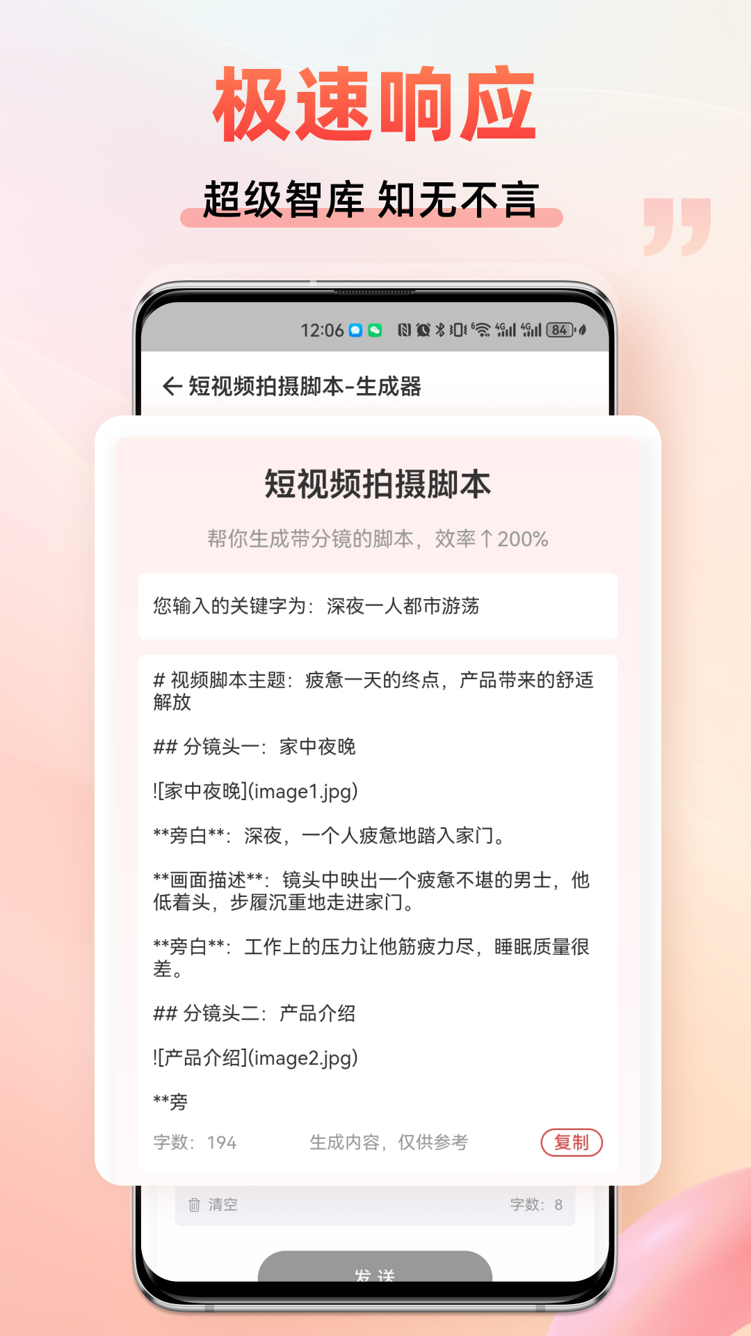 朋友圈文案创作手机版下载-朋友圈文案创作app下载v1.0.16