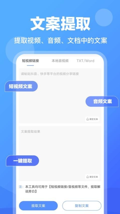 AI写作专家免费版下载-ai写作专家app破解版v1.0.2.5